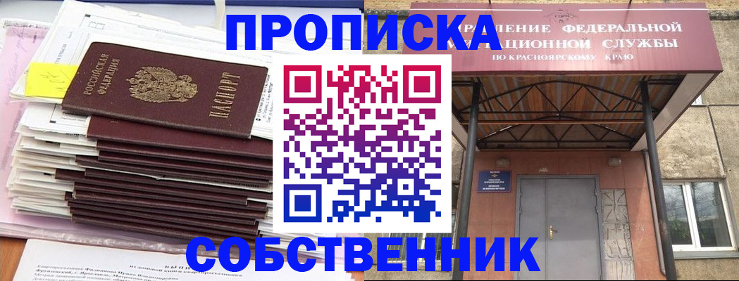 прописка гарантия в Костомукше