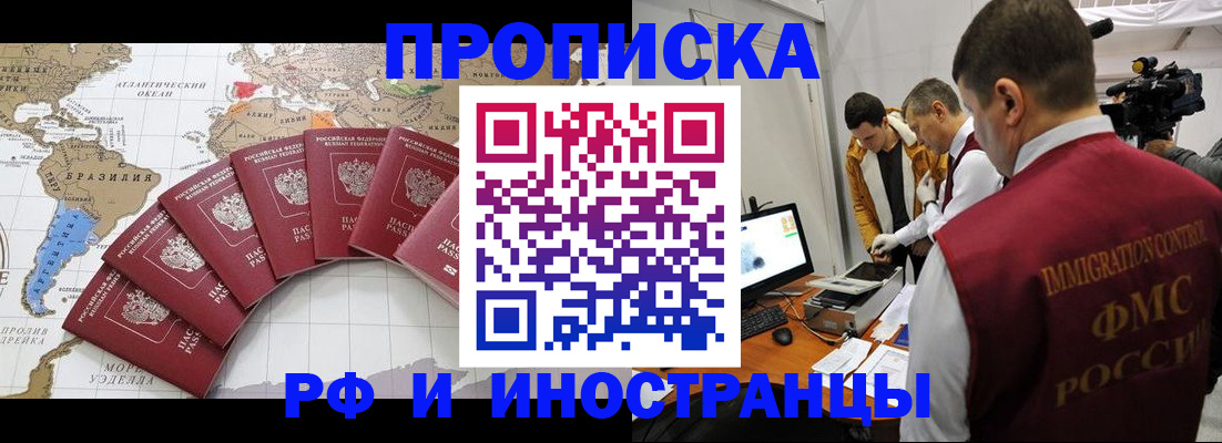 прописка для школы в Костомукше